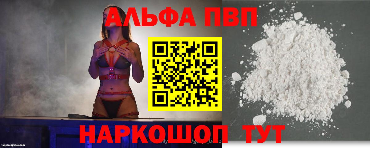 Alpha-PVP кристаллы Карачаевск