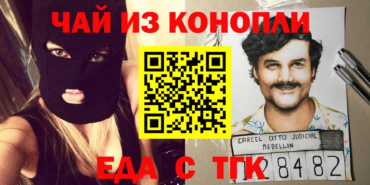 Cannafood марихуана  Вход с VPN  Карачаевск 