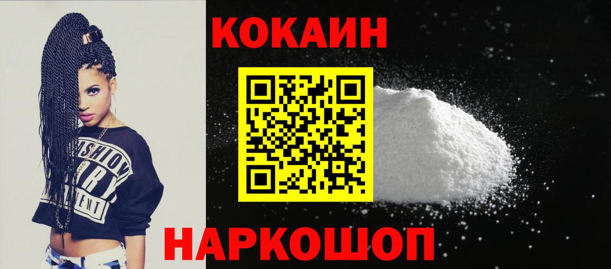 Кокаин Эквадор  Кокаин Боливия  Вход с VPN  Карачаевск 