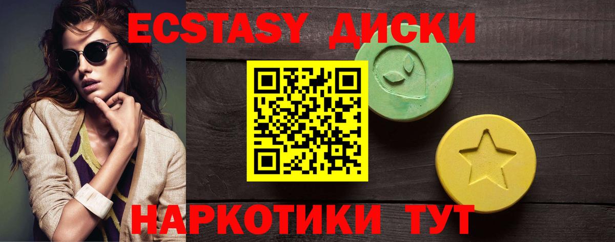 ЭКСТАЗИ 280 MDMA Карачаевск