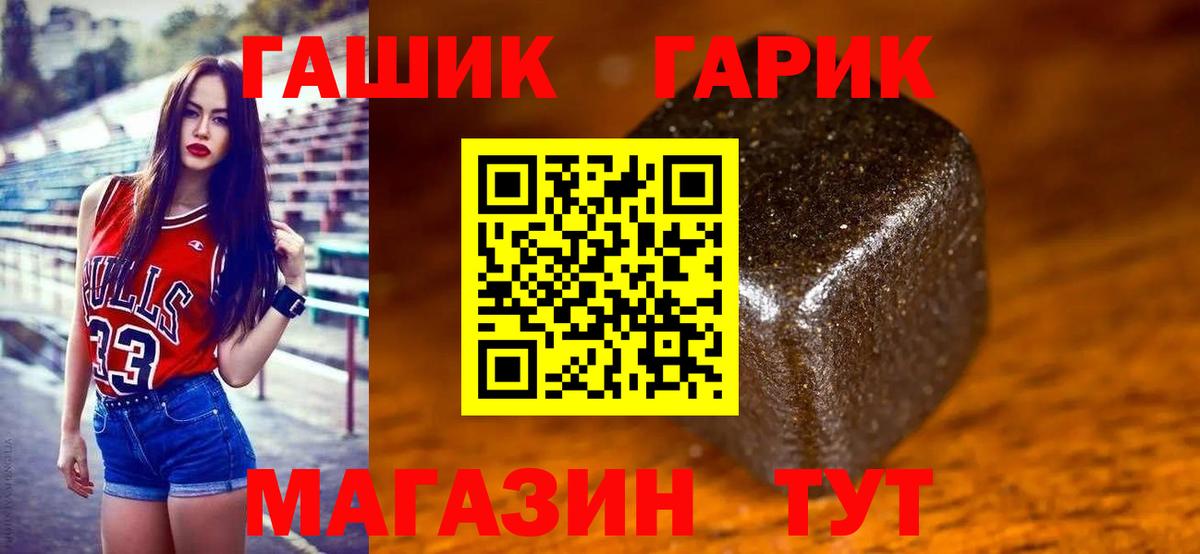 Карачаевск  ГАШИШ индика сатива  Вход с VPN  ГАШ гарик 