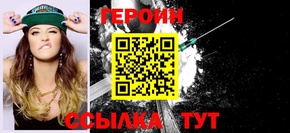 Карачаевск  ГЕРОИН  Вход с VPN  ГЕРОИН афганец 