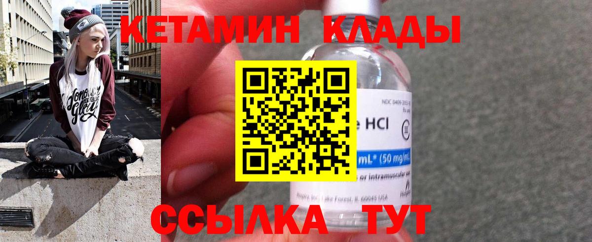 Карачаевск  Кетамин VHQ  Вход с VPN 