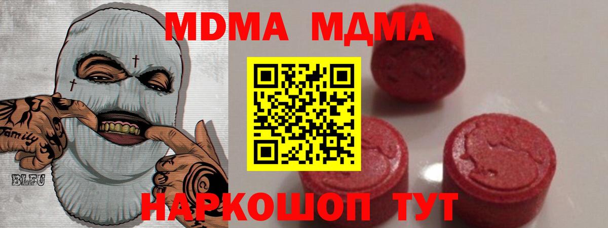 МДМА  MDMA VHQ  MDMA VHQ  Вход с VPN  Карачаевск 