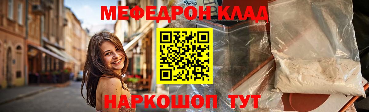 Мефедрон  Карачаевск