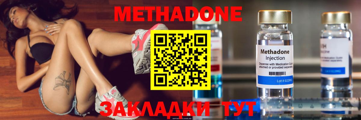 МЕТАДОН мёд  Вход с VPN  Карачаевск 