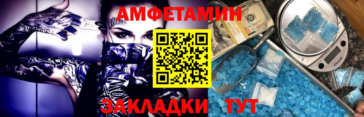 Карачаевск  Метамфетамин кристалл  Метамфетамин кристалл  Вход с VPN 