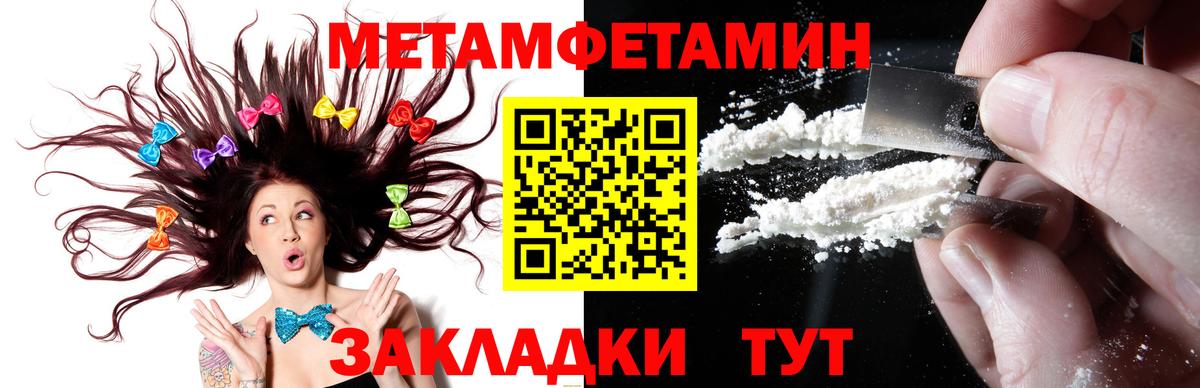МЕТАМФЕТАМИН Methamphetamine Карачаевск